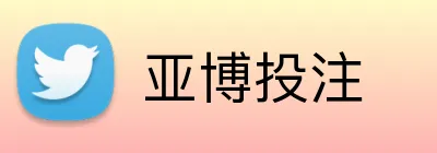 亚博投注 Logo