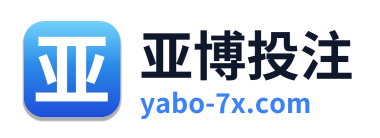 亚博投注 Logo
